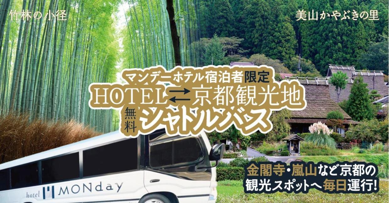 Hotel Monday Kyoto Karasuma Nijo Quioto Exterior foto